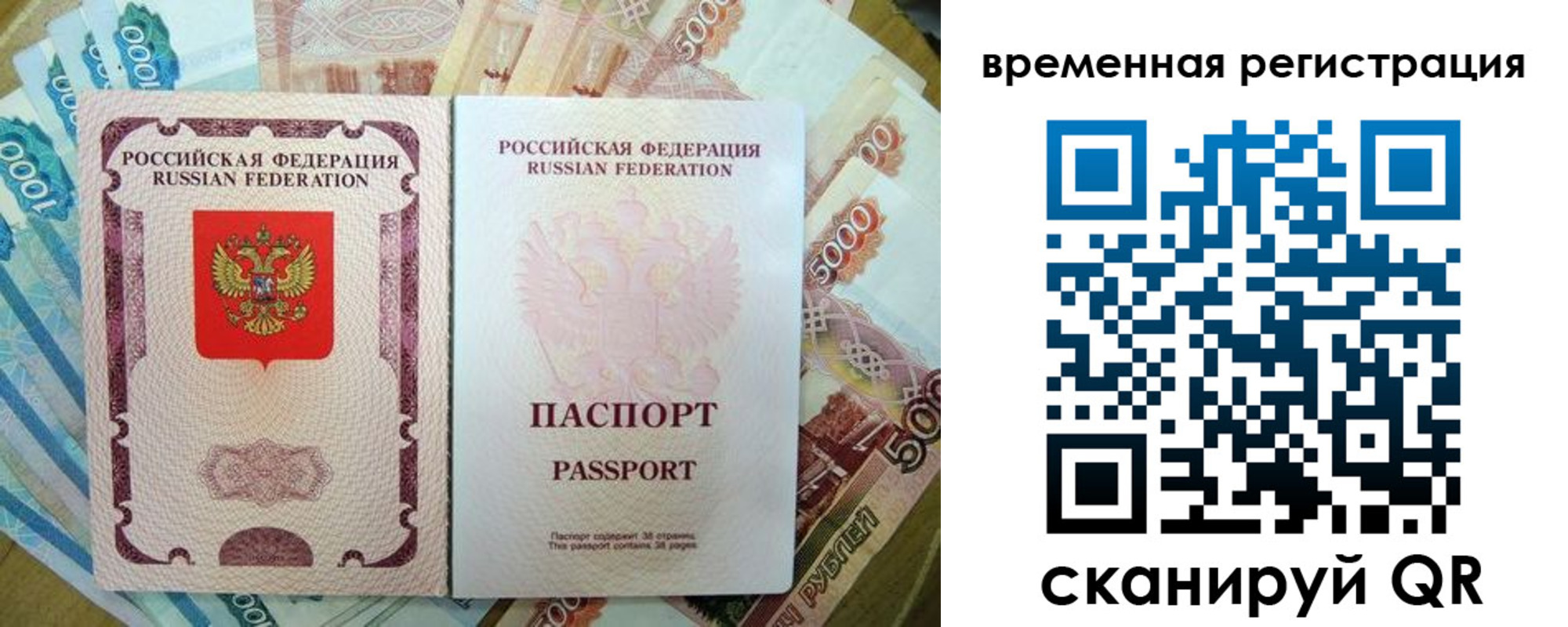 прописка для школы в Амурске