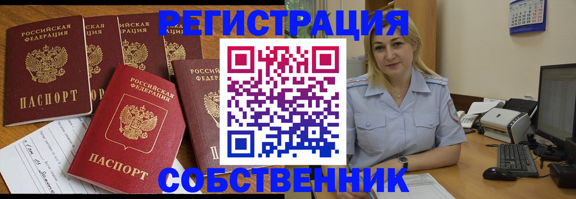 прописка иностранных граждан в Амурске